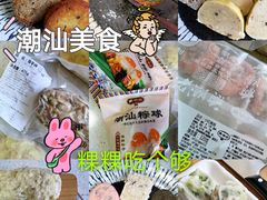 -老潮兴粿品(龙北店)