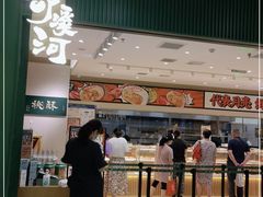 门面-泸溪河桃酥(西直门凯德店)