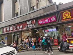 门面-陶记正宗德州扒鸡(科巷店)