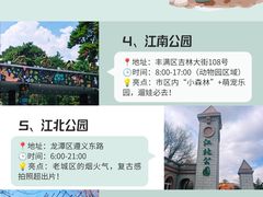 -北山公园