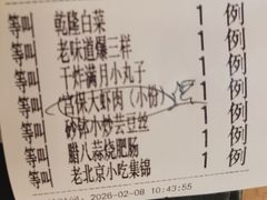 -北平楼·烤鸭·北京菜(牡丹园店)