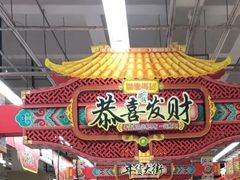 -大润发(康桥店)