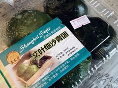 细沙青团-王家沙点心店(万航渡路店)