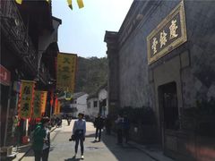 -杭州胡庆余堂第二中医门诊部
