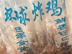 -秦氏环球炸鸡(解放北路店)