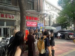 -王中王刨冰