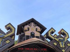 -海南槟榔谷黎苗文化旅游区