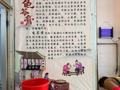-五福堂龟苓膏(河东北山店)