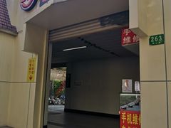 -衡山路(地铁站)