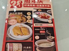 -东江渔村·古典园林·30年粤菜老字号(太和店)