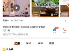 -BIGHEAD大头家咖啡馆(蛇口店)