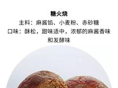 -北京稻香村(五道口店)