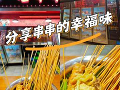 -七串串(无锡总店)