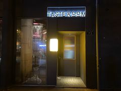 门面-TASTE ROOM Bar