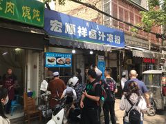 -清真·宏顺祥卤汁凉粉(大皮院店)