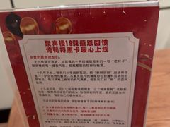 -聚宾楼·烤鸭·家宴(科技三路店)