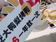 -大鸭梨烤鸭(左家庄店)