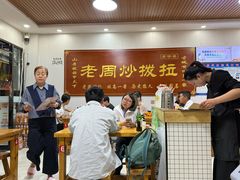 -老周炒拨拉(甘州总店)