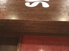 -一兰拉面(新宿中央东口店)