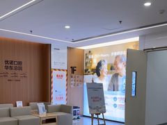 -优诺口腔(华东总院)