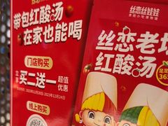 -丝恋丝娃娃(逸天城国贸店)