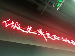 -付小姐在成都(川沙店)