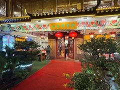 -山水茶艺馆·点心粤菜·30年老字号