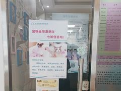 -北京观赏动物医院·24小时大型综合·猫专科·异宠专科