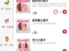 -果呀呀(乐和城店)