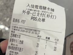 -RUXU入续糖水铺与包(卓悦中心店)