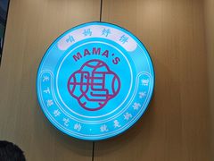 -满兴咱妈烀饼铁锅炖(兰州北街店)