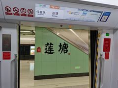 门面-莲塘味宝园牛杂(天越翔园店)