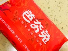 -芭夯兔·无骨兔汤锅(华阳店)