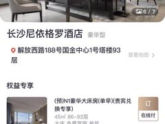 -华辰国际大酒店·西餐厅