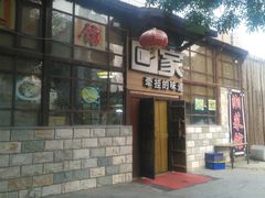 -回家湘菜馆(浮山后店)