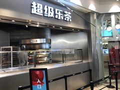 门面-LELECHA乐乐茶(美罗城店)