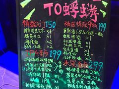 菜单-蜉蝣酒吧(仓山万达店)