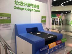 -北京科学中心儿童乐园