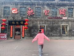 门面-张包铺(道外店)