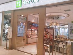 门面-奈雪的茶(凯德新都心店)