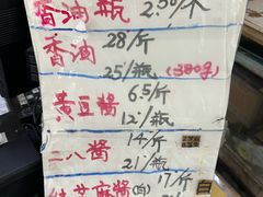 -赵府街副食店