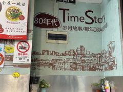 -妯娌老鸭粉丝汤(顾村公园店)