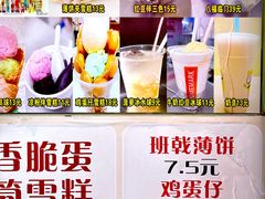 -成裕雪糕店(士多店)