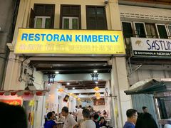 -金伯利街美食夜市