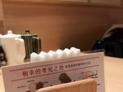 -和幸(春熙路群光广场店)