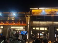 -在老街·淮安大排档·甜麻干煸龙虾·烧烤(河下古镇店)