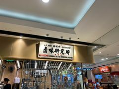 -狮头牌卤味研究所·卤味饭(花城汇南区店)