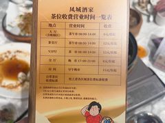 -凤城·食都