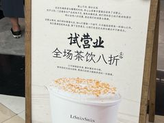-李山山茶事(景枫店)