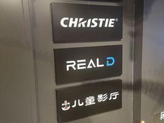 -万达影城 太原龙湖激光IMAX万达广场店(解放路店)